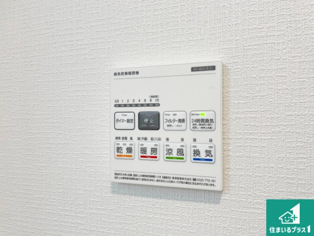 ■尼崎市東園田町　新築一戸建ての冷暖房・空調設備|浴室暖房乾燥機リモコン！浴室暖房・衣類乾燥・涼風・浴室換気、お風呂を快適・便利にする機能付き！暮らしに役立つ多彩な機能で一年中活躍します！