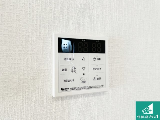 ■尼崎市東園田町　新築一戸建ての発電・温水設備|給湯器リモコン（LDK側）ボタン一つでお風呂のお湯はり・追い炊き可能！便利な呼び出し機能付き！表示文字が大きく読みやすい有機ＥＬを採用！どの角度からも見やすくなっています。
