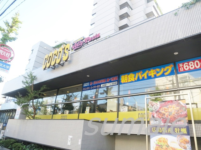 スプリングハウスのその他|COCO’S十条店