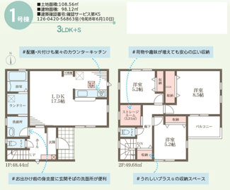【間取り】 | リーブルガーデン大東市中垣内５期 | 間取り図