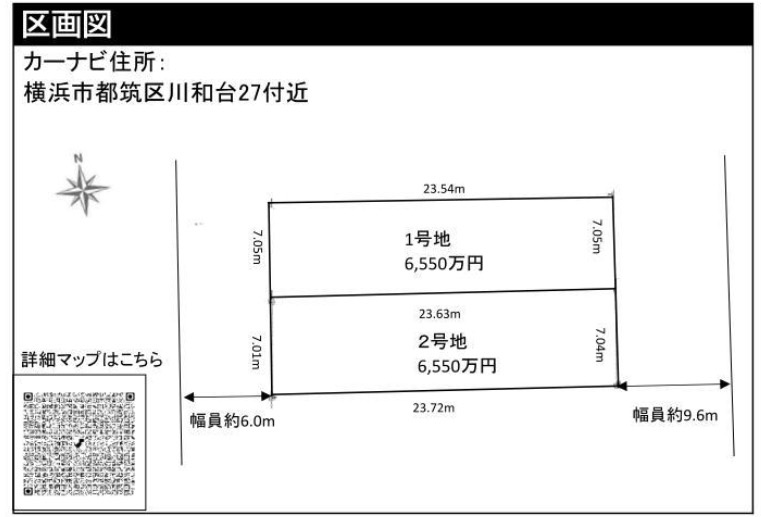 ★仲介手数料無料★横浜市都筑区川和台