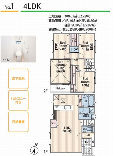【間取り】 | 【仲介手数料0円】相模原市中央区田名3期　新築一戸建て　全２棟 | 【仲介手数料0円】相模原市中央区田名3期　新築一戸建て　全２棟