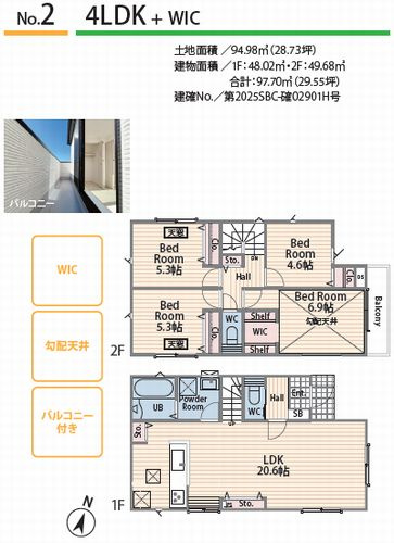 【間取り】 | 【仲介手数料0円】相模原市中央区田名3期　新築一戸建て　全２棟 | 【仲介手数料0円】相模原市中央区田名3期　新築一戸建て　全２棟