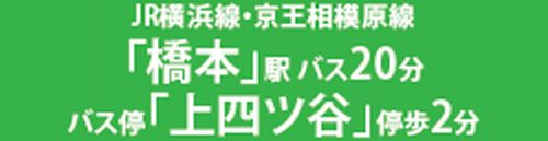 【その他】 | 【仲介手数料0円】相模原市中央区田名3期　新築一戸建て　全２棟 | 【仲介手数料0円】相模原市中央区田名3期　新築一戸建て　全２棟