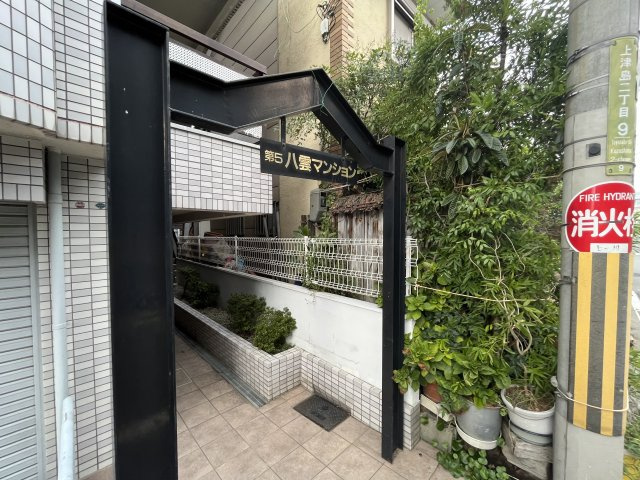 【エントランス】 | 第５八雲マンション