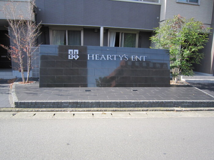HEARTY'S　ENT　C棟のエントランス