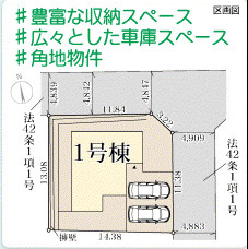 【区画図】 | リーブルガーデン河内長野市大師町３期 | 区画図