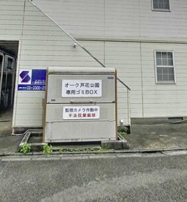 オーク芦花公園のその他共用部分