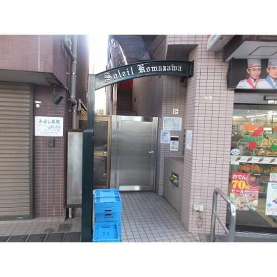 ソレイユ駒沢のエントランス