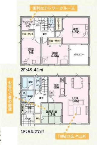 新築　伊勢崎市豊城町第２　クレイドルガーデン　2号棟の間取り|建物面積103.68㎡　広々18帖のLDK・全居室南向きで日当たり良好！2帖のテレワークルーム付きプラン！各部屋収納付きで便利です！インナーバルコニーなので突然の雨でもお洗濯物も安心です♪

