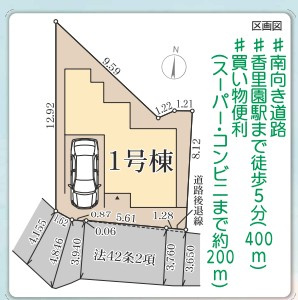 【区画図】 | リーブルガーデン寝屋川市寿町 | 区画図