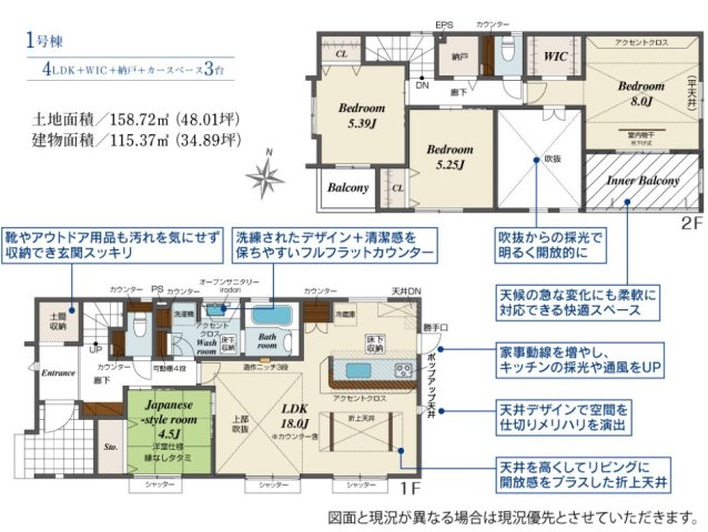 ブルーミングガーデン宇都宮市陽東4丁目の区画図|敷地面積：158.72㎡　接道：西側4.0ｍ(公道)