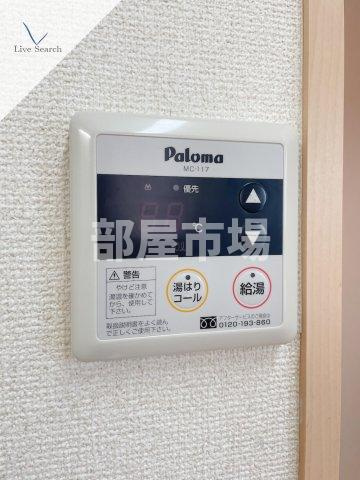フィルモア ワンの設備|給湯器