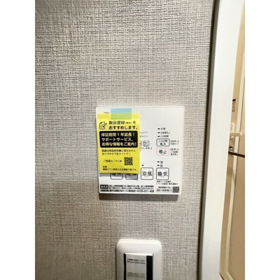 【設備】 | タスキ　リシェス　池上