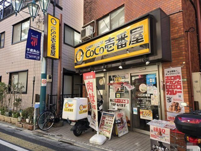 【周辺】 | Ｃ＆Ｓ