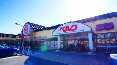 【周辺】 | シャトー・デフォンシフ | ベルク行田長野店まで450m