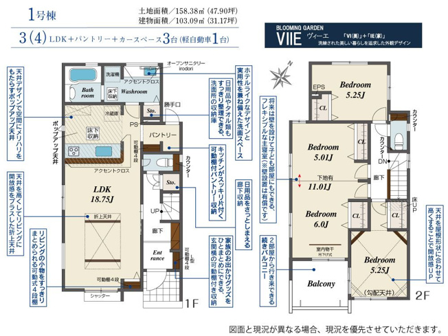 【間取り】 | Blooming garden久喜市本町５丁目4期