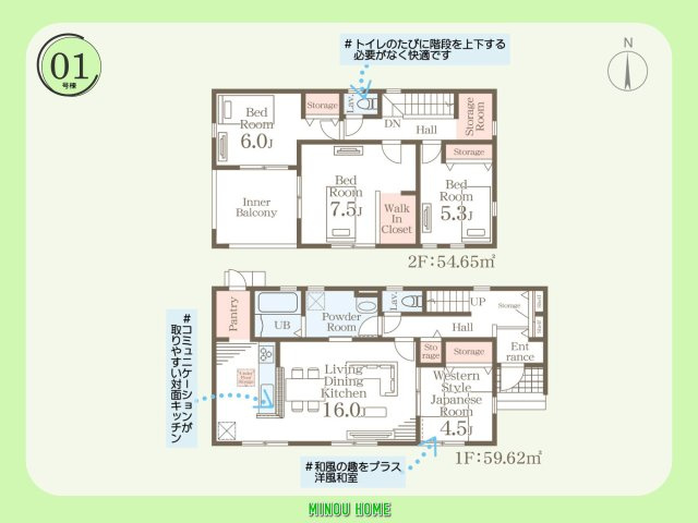 佐賀市巨勢町-第五の間取り|■■1号棟／間取図■■