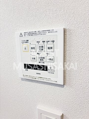 ａｕｓｔの設備