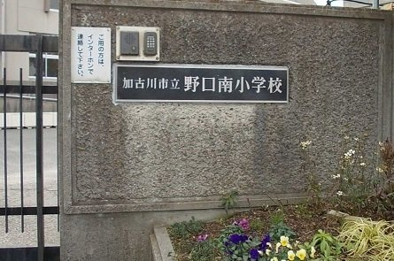 プレッソ　東加古川　Ⅲ　Ｂの周辺|野口南小学校まで600m