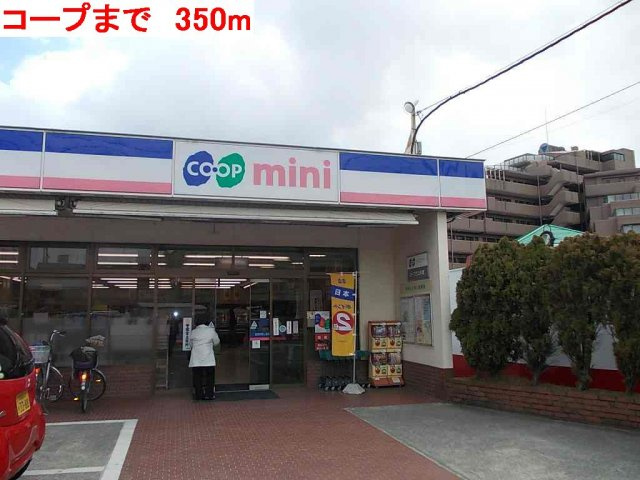 Ｍ－ティアラⅡの周辺|コープまで350m