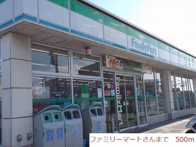 メビウスの周辺|ファミリーマート播磨北本荘店まで500m