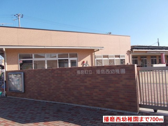 メビウスの周辺|播磨西幼稚園まで700m