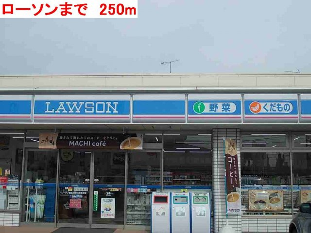 プリムヴェールⅡの周辺|ローソンまで250m