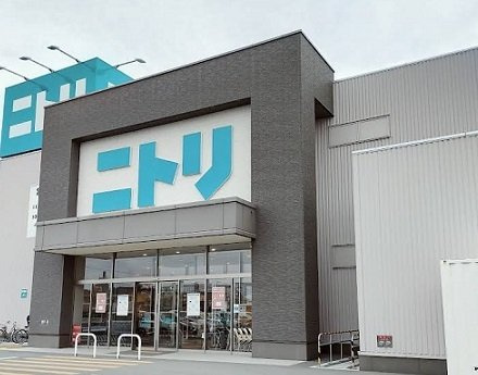 グリュックの周辺|ニトリ加古川店まで1500m