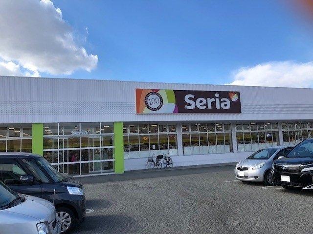 グリュックの周辺|セリア水足店まで1300m