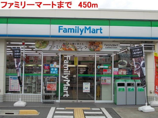 ベル　エトワールの周辺|ファミリーマートまで450m