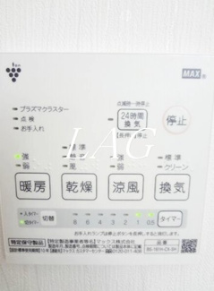 【設備】 | リビオン・タートル | 浴室乾燥です。