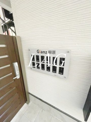 【エントランス】 | Ｇｌａｎｚ柳原 | エントランスです。