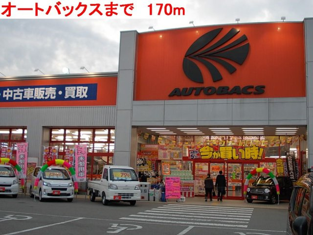 コンソラーレＤの周辺|オートバックスまで170m