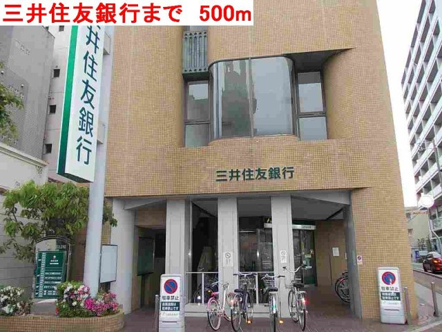 スタビリタの周辺|三井住友銀行まで500m