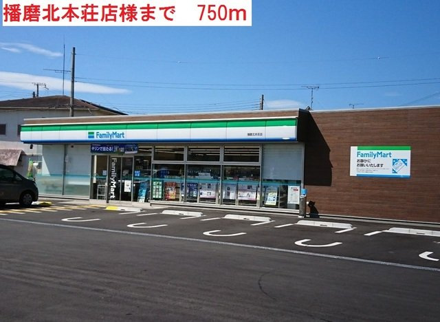 アンソレイユの周辺|ファミリーマート播磨北本荘まで750m