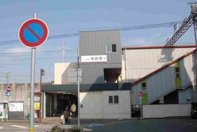 ヒカルサ加古川別府の周辺|別府駅まで750m