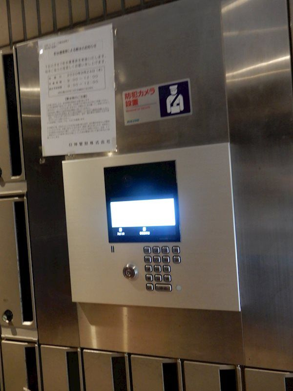 日神パレステージ南池袋第２ のセキュリティ
