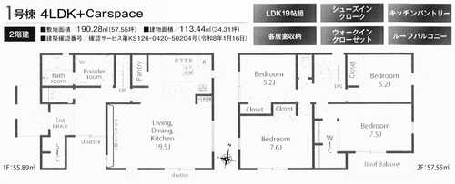 伊勢原市上粕屋第1期　新築戸建全1棟　1号棟の間取り