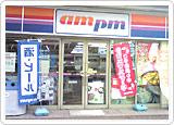 Ａｒｉｅｔｔｅ　Ｖｉｌｌａ　東生駒の周辺|am／pm近鉄東生駒駅前店まで865ｍ