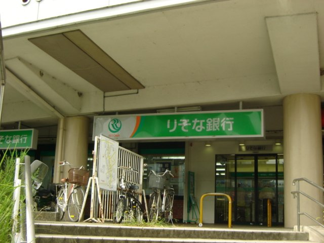 Ａｒｉｅｔｔｅ　Ｖｉｌｌａ　東生駒の周辺|りそな銀行東生駒支店まで846ｍ