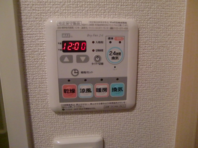 ハイビレッジ六甲のその他|浴室乾燥・暖房機