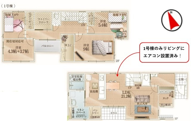 練馬区関町南1丁目　新築一戸建　西武新宿線　上石神井の間取り