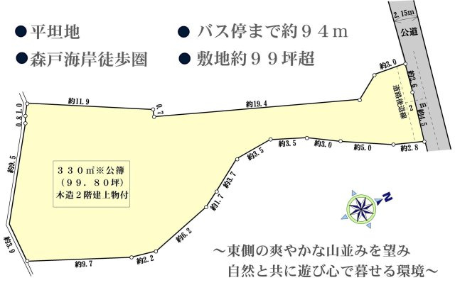 平坦地　バス停徒歩2分の土地図|変形地