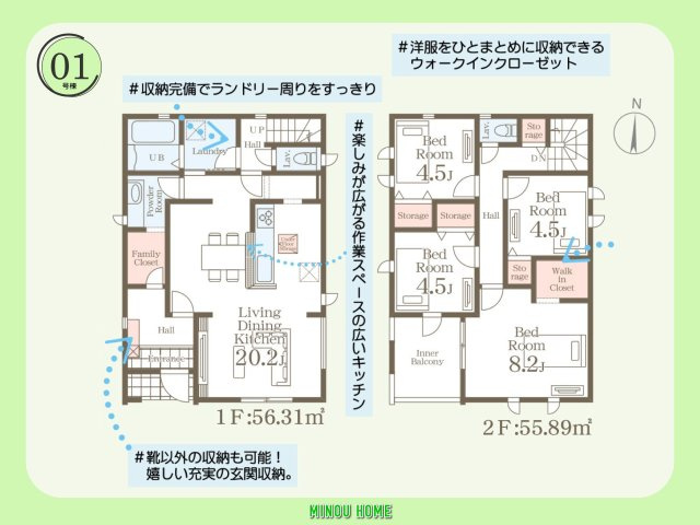 佐賀市光-第二の間取り|■■1号棟／間取図■■