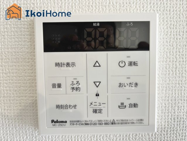 明石市西新町2丁目　新築戸建のその他|◆同社施工例◆給湯器のコントロールパネルです。キッチンからスイッチ一つで操作可能で便利です！