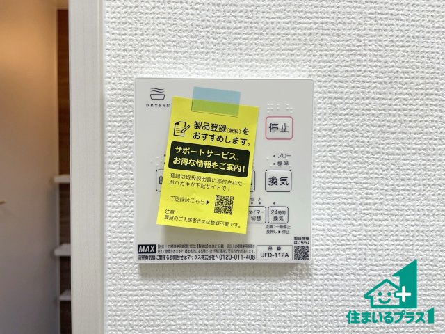 ★京都市左京区修学院室町　全3邸の居間・リビング|シンプルなリビングは、観葉植物等のインテリアを楽しめますね！パパ好みにも、ママ好みにも家具次第で雰囲気を変えることができます！