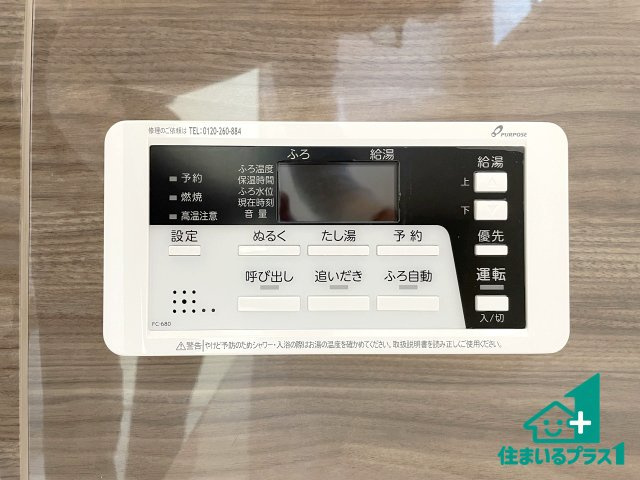 ★17(土)18(日)現地見学可能！★京都市左京区修学院室町　全3邸の発電・温水設備|給湯器リモコン（浴室側）省エネタイプの給湯器でお湯はり・追い炊き自由自在！お子様から高齢者の方まで、みんなが操作しやすいボタン配置です。