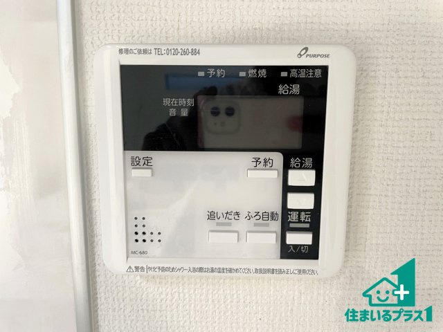 ★17(土)18(日)現地見学可能！★京都市左京区修学院室町　全3邸の発電・温水設備|給湯器リモコン（LDK側）ボタン一つでお風呂のお湯はり・追い炊き可能！便利な呼び出し機能付き！表示文字が大きく読みやすい有機ＥＬを採用！どの角度からも見やすくなっています。
