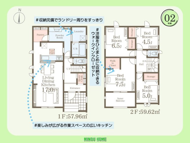 佐賀市光-第二の間取り|■■2号棟／間取図■■